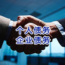 宿松追债公司